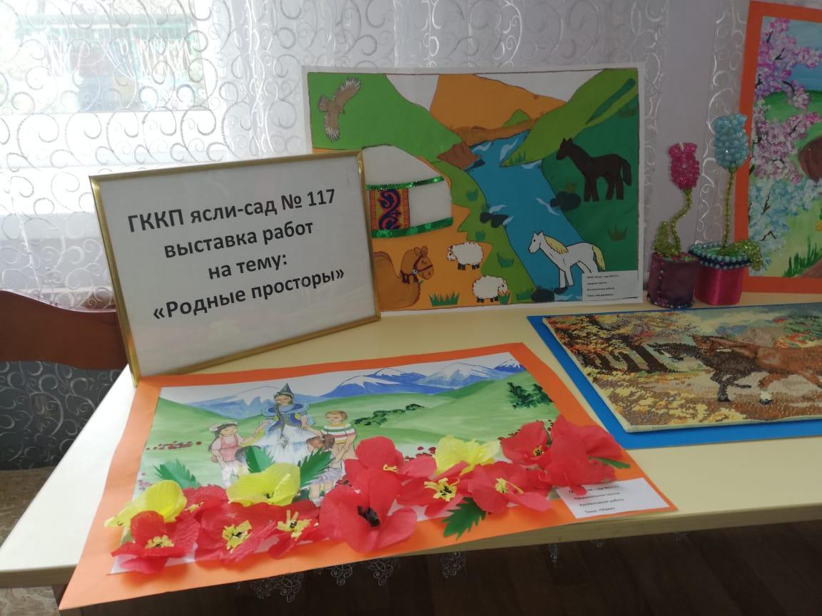 выставка на тему:"Родные просторы"