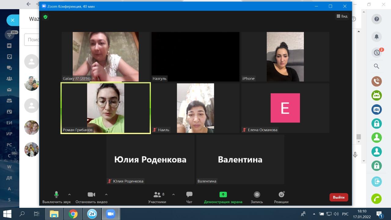 Онлайн родительское собрание на тему: "Пожарная безопасность" и "Действия при землетрясении"