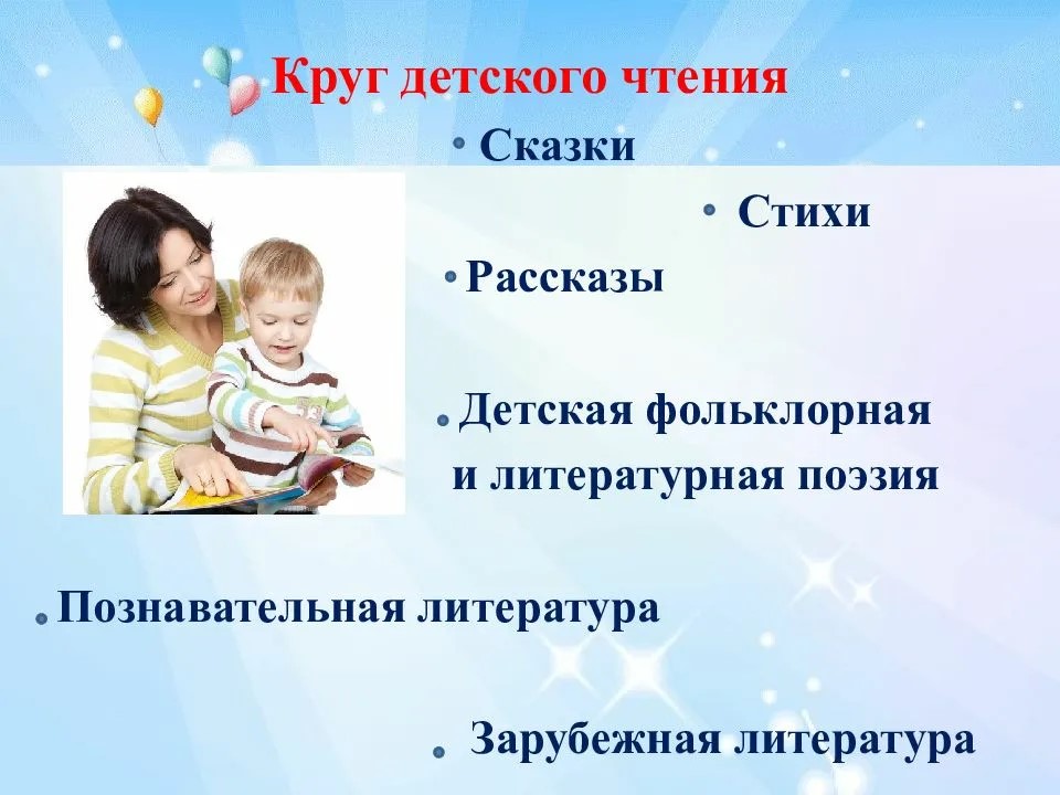 Консультации "Роль сказки в жизни ребенка"