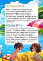 Консультация для родителей "Игры в летний переход"