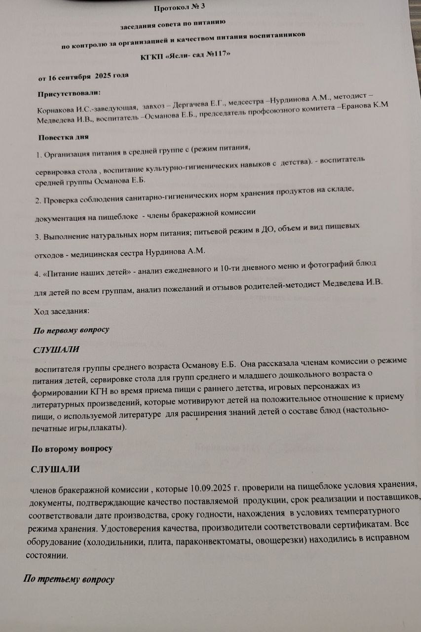 Мониторинг качества питания